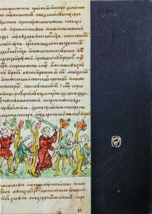 Былины и летописи — памятники русской исторической мысли