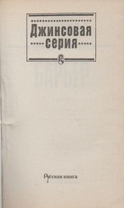 Барьер