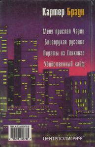 Полное Собрание Сочинений. Том 11. Меня Прислал Чарли