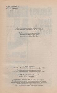 Полное Собрание Сочинений. Том 11. Меня Прислал Чарли