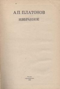Избранное