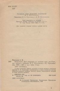 Избранное