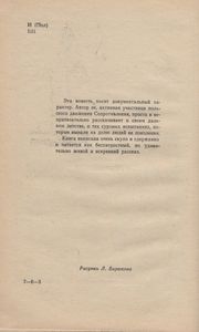 Мои Двадцать Лет
