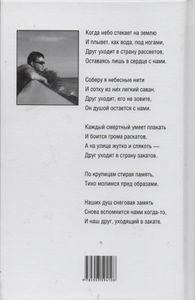 Я Люблю Тебя, Москва (Реквием По Мечте)