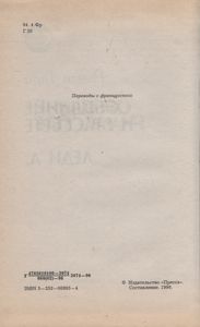 Обещание На Рассвете