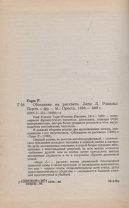 Обещание На Рассвете