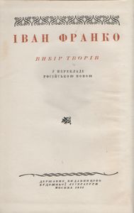 Избранные Сочинения. Том V. Статьи О Литературе.