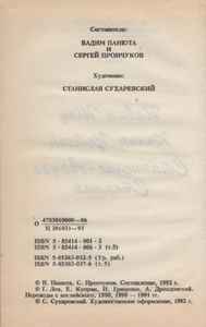 Остросюжетный Зарубежный Детектив Том 5