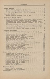 Зарубежная Литература XIX Века. Романтизм. Хрестоматия.