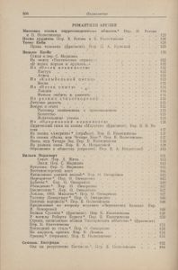 Зарубежная Литература XIX Века. Романтизм. Хрестоматия.