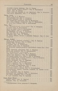 Зарубежная Литература XIX Века. Романтизм. Хрестоматия.