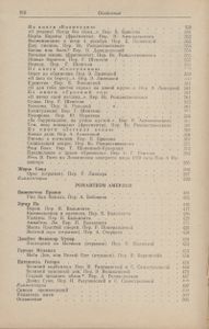 Зарубежная Литература XIX Века. Романтизм. Хрестоматия.