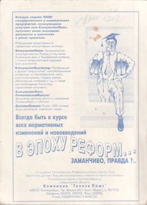 Гражданский Кодекс Российской Федерации (Часть Вторая) 26 Января 1996 г. № 14-ФЗ
