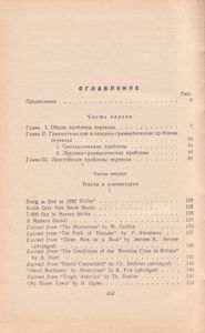Теория И Практика Перевода С Английского Языка На Русский