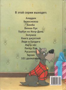 Леди И Бродяга