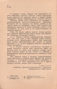 Как Самому Отремонтировать Квартиру