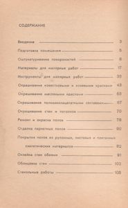 Как Самому Отремонтировать Квартиру