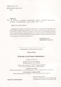 В Погоне За Пустыми Страницами...