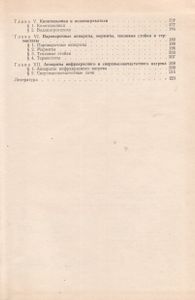 Справочник Механика Предприятий Общественного Питания