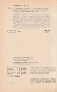 Справочник Механика Предприятий Общественного Питания