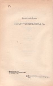Князь Серебряный