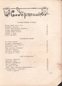 Слово Джентльмена Дудкина