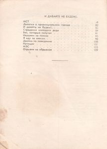 Слово Джентльмена Дудкина