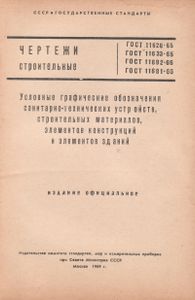 Чертежи Строительные