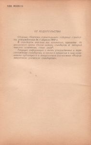 Чертежи Строительные