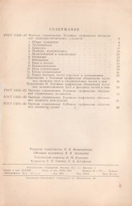 Чертежи Строительные