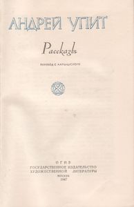 Рассказы
