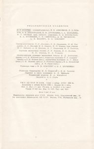 Собрание Сочинений В 30 Томах. Том XXVII. Письма 1860-1864 Годов. Книга Первая.