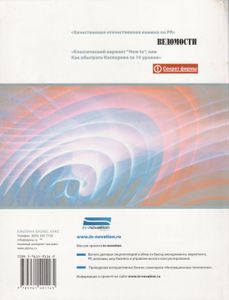 Настольная Энциклопедия Public Relations