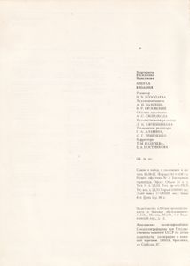Азбука Вязания