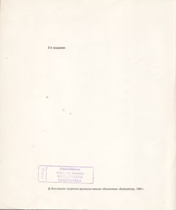 Так Начиналось Искусство Кино