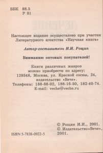 Лечение Соками