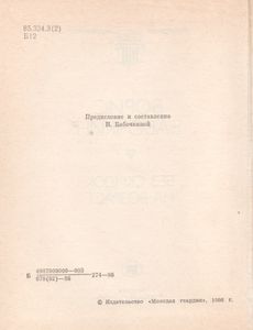 Без Скидок На Возраст