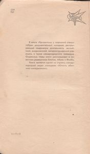 Хризантемы У Тюремной Стены