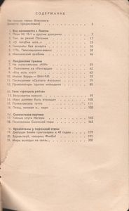 Хризантемы У Тюремной Стены
