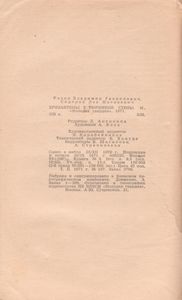 Хризантемы У Тюремной Стены