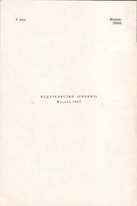 Иван Константинович Айвазовский