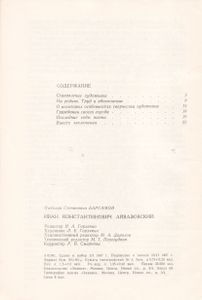 Иван Константинович Айвазовский