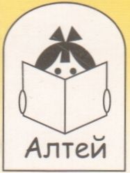 Алтей