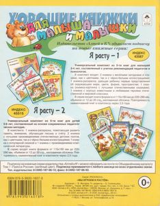 Мы Играем И Растём