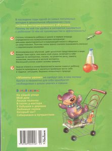 В Магазине