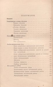 Методическое Пособие По Подготовке Водителей Автомобилей