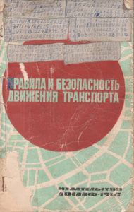 Правила И Безопасность Движения Транспорта