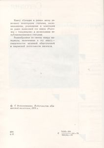 Сегодня И Давно