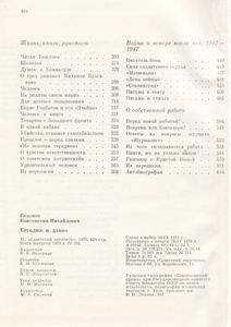 Сегодня И Давно