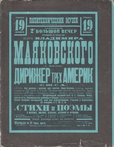 Маяковский В Америке